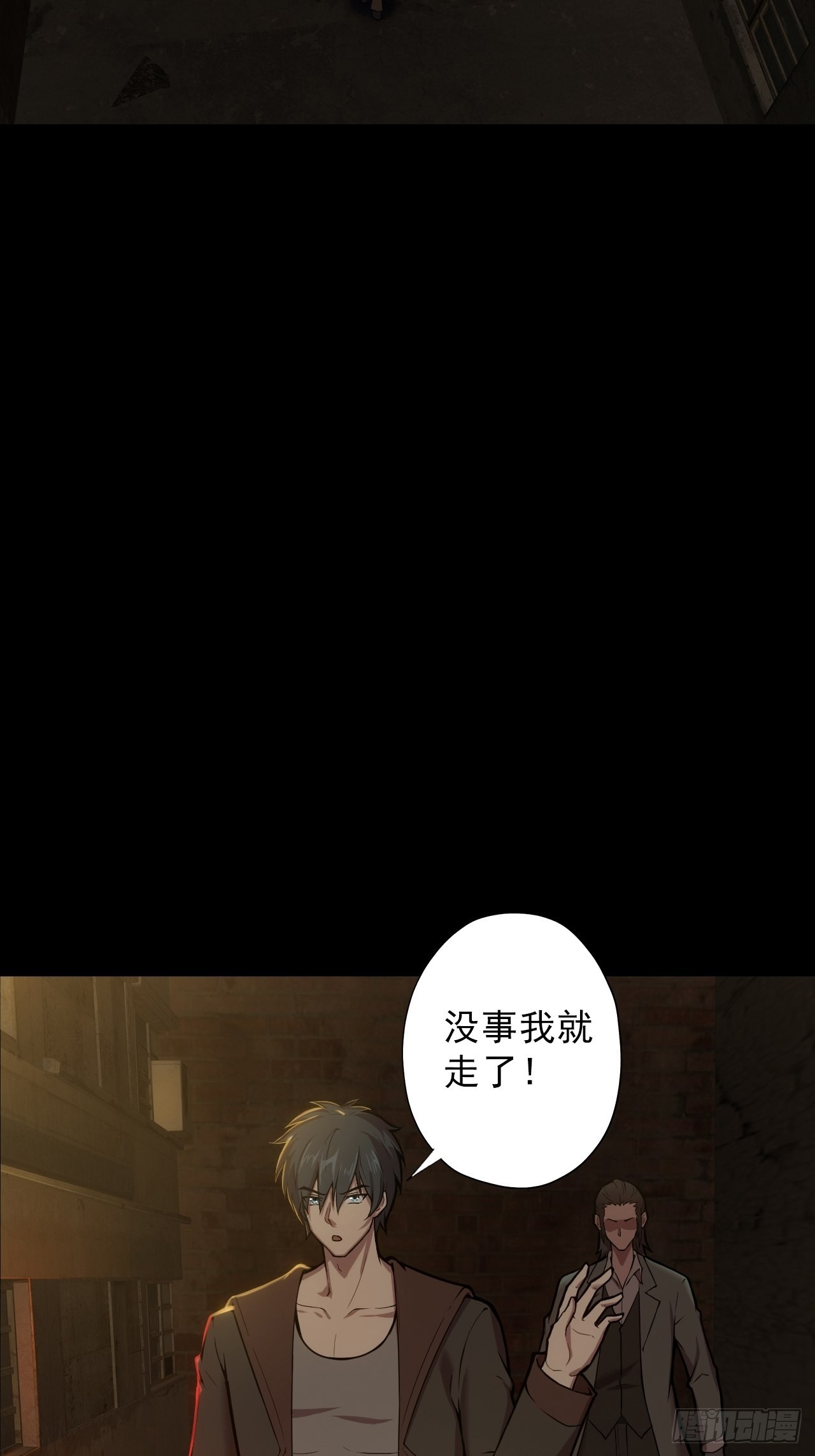 第七话：关赟其的猜测(1/2)-第9话