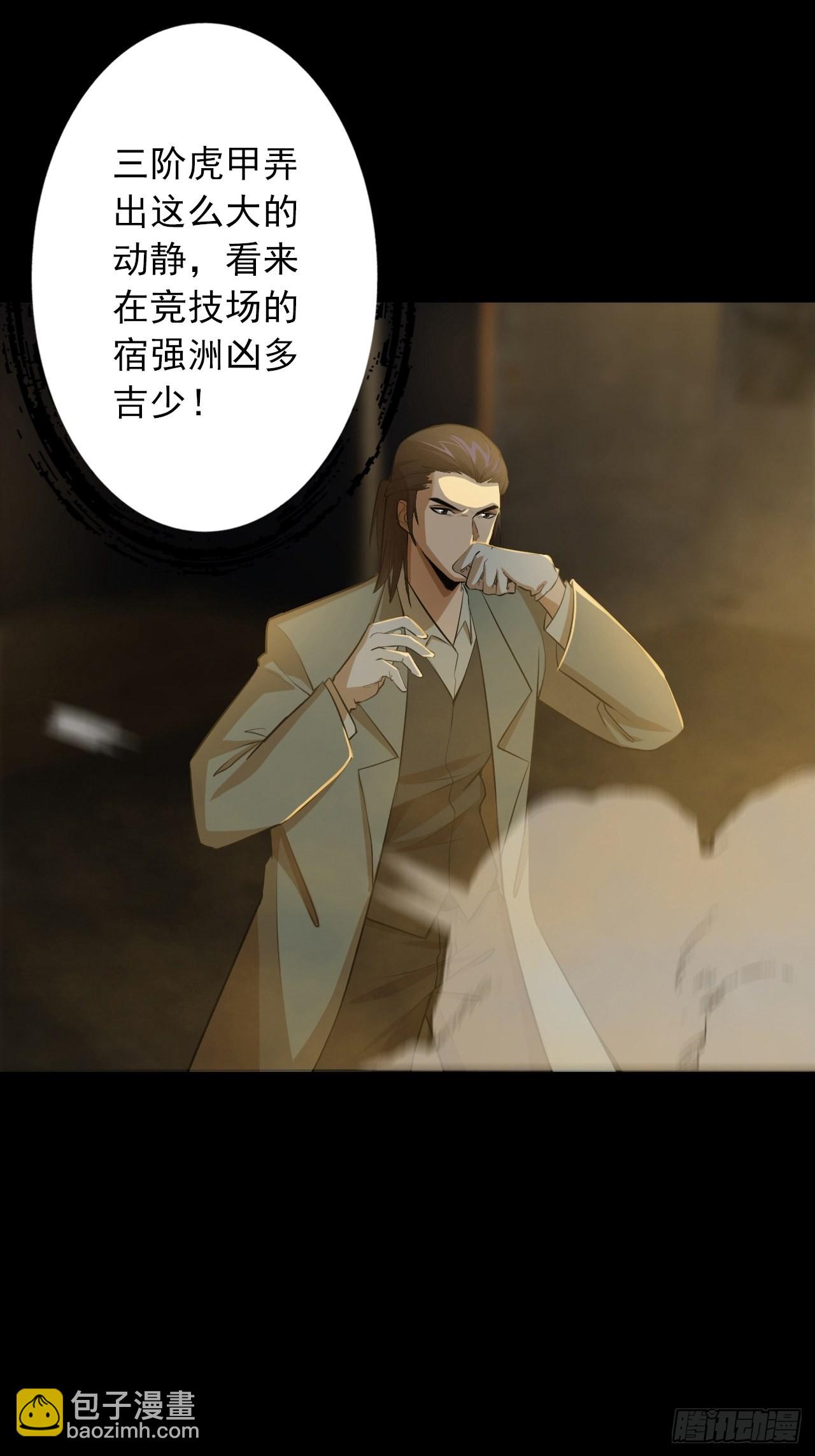 第七话：关赟其的猜测(1/2)-第9话