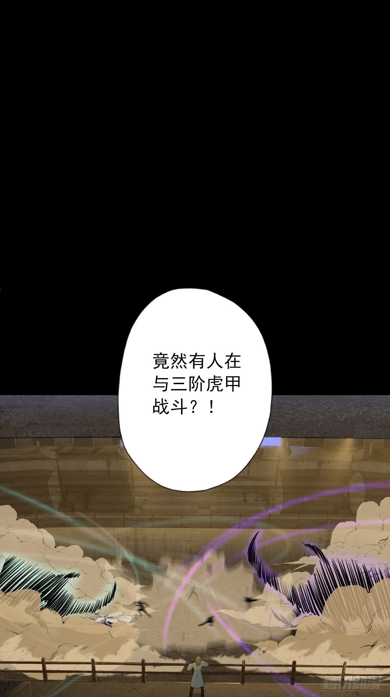 第七话：关赟其的猜测(1/2)-第9话