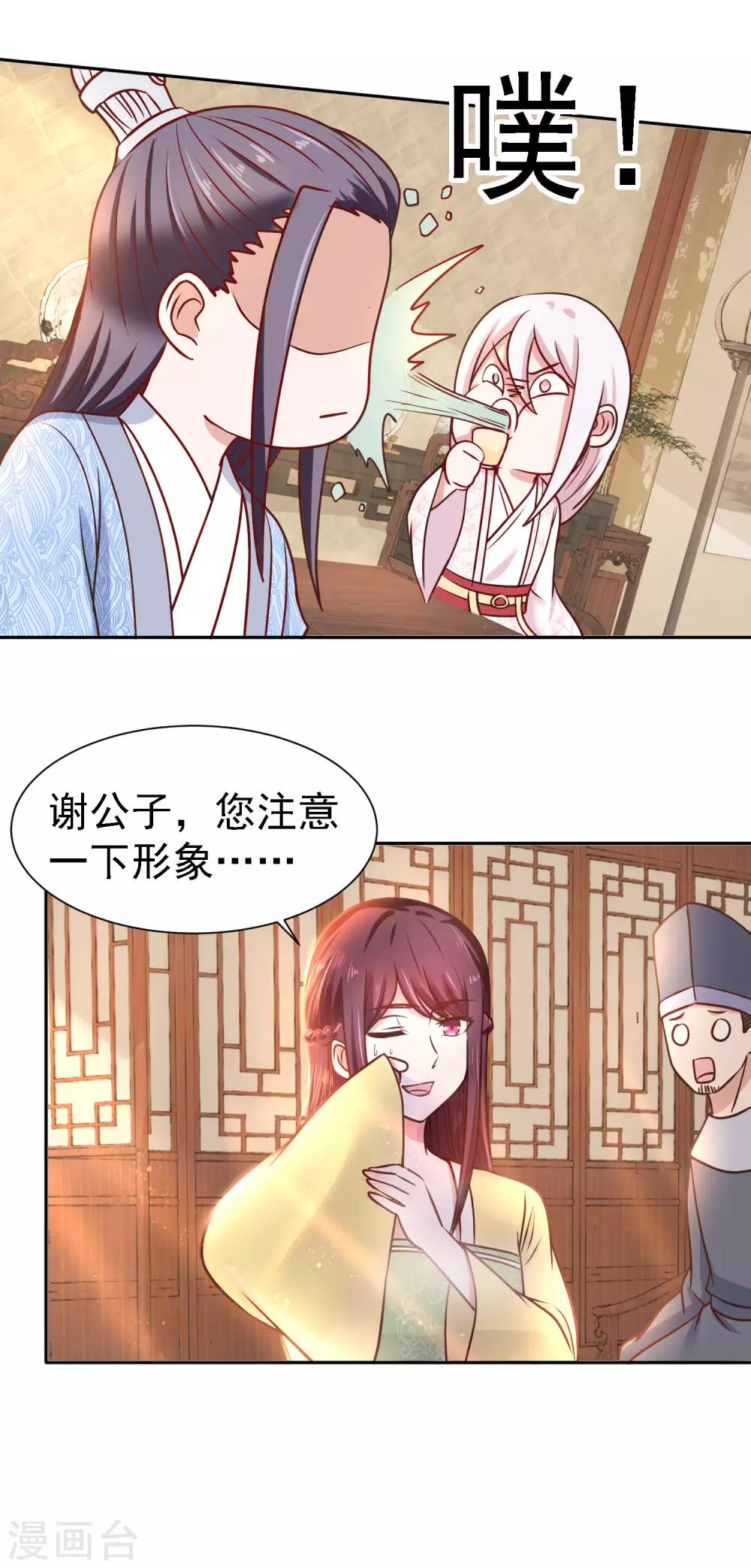 第10话 上门请人-第11话