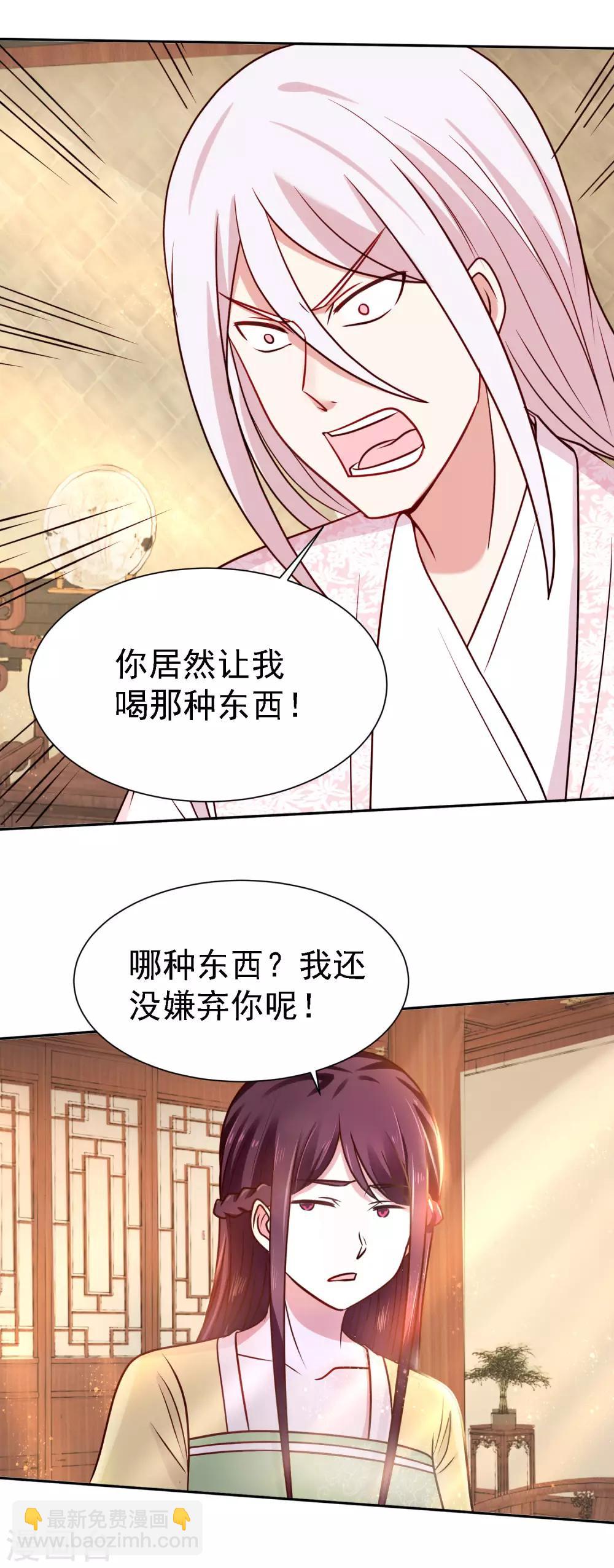 第10话 上门请人-第11话