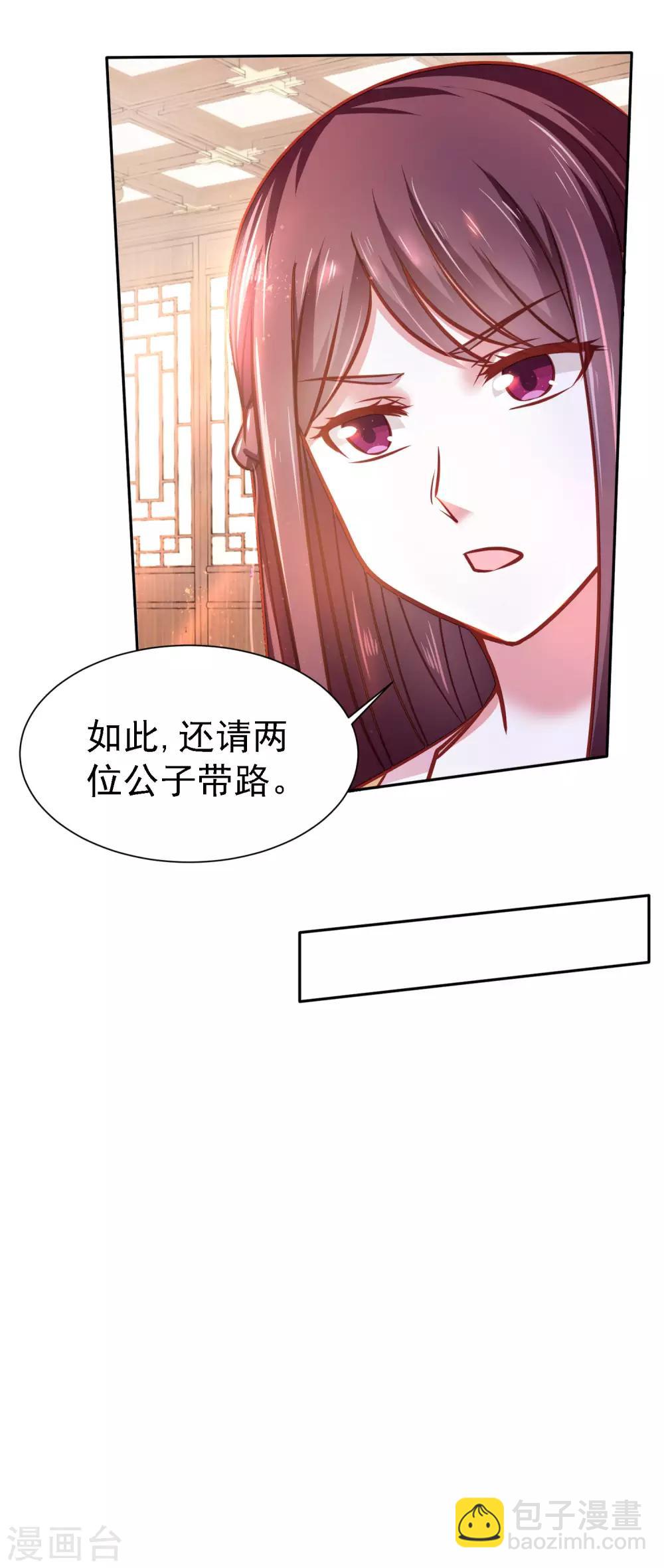 第10话 上门请人-第11话