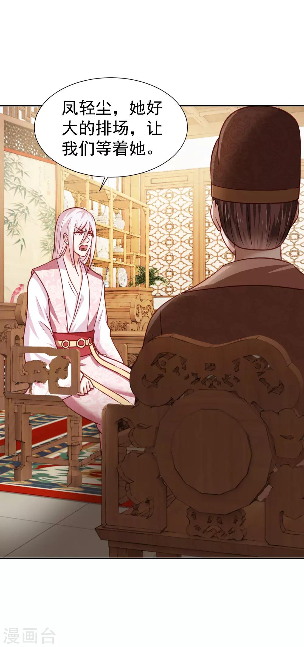 第10话 上门请人-第11话