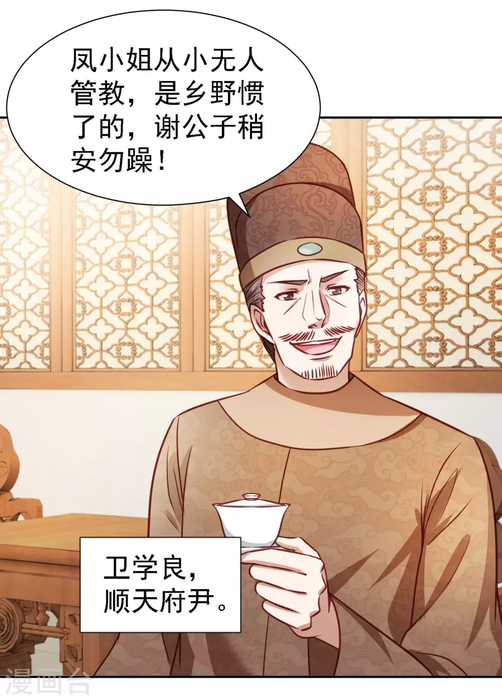 第10话 上门请人-第11话