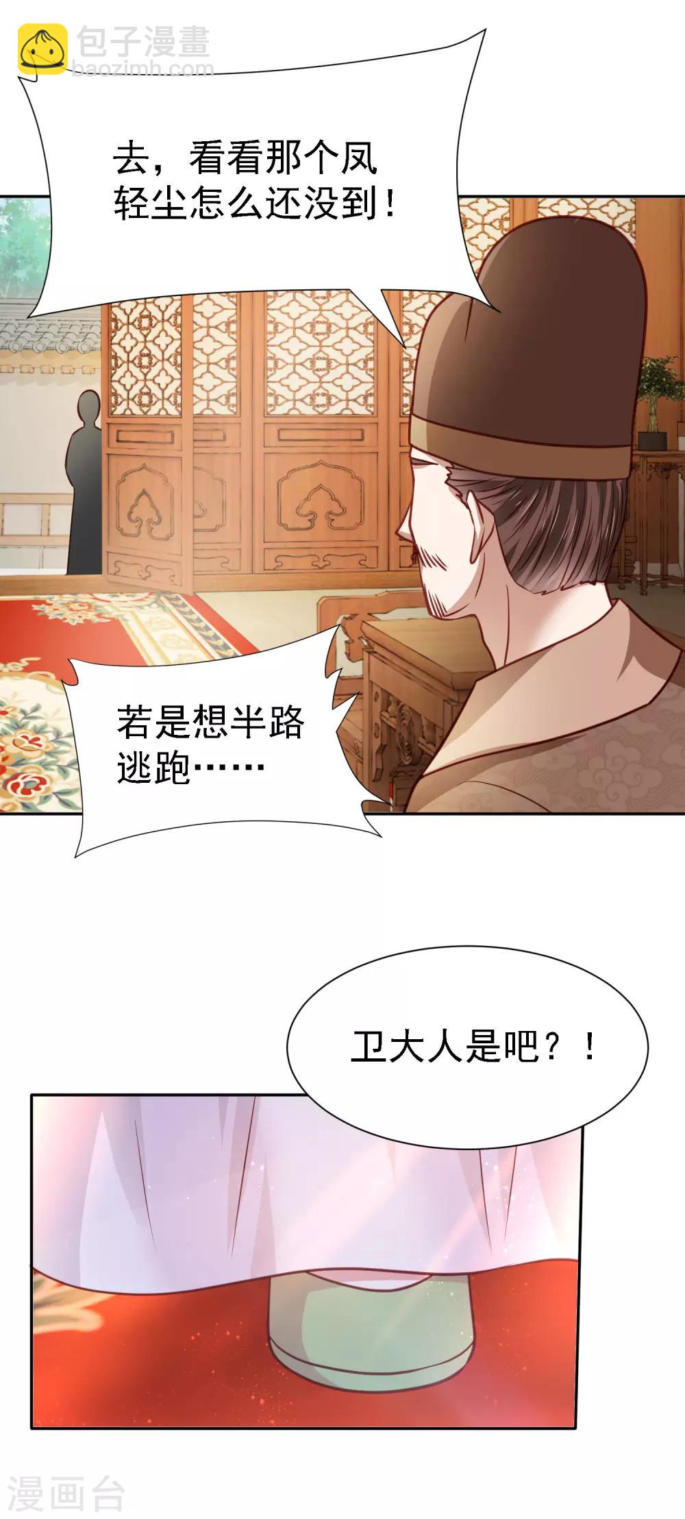 第10话 上门请人-第11话