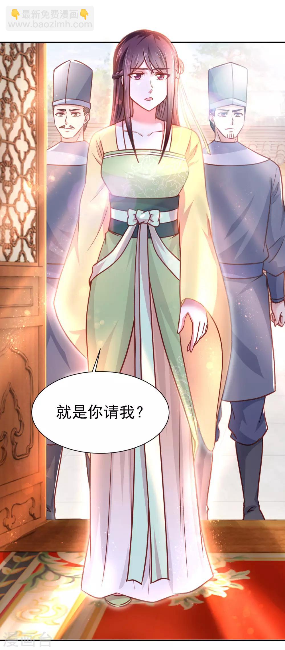 第10话 上门请人-第11话