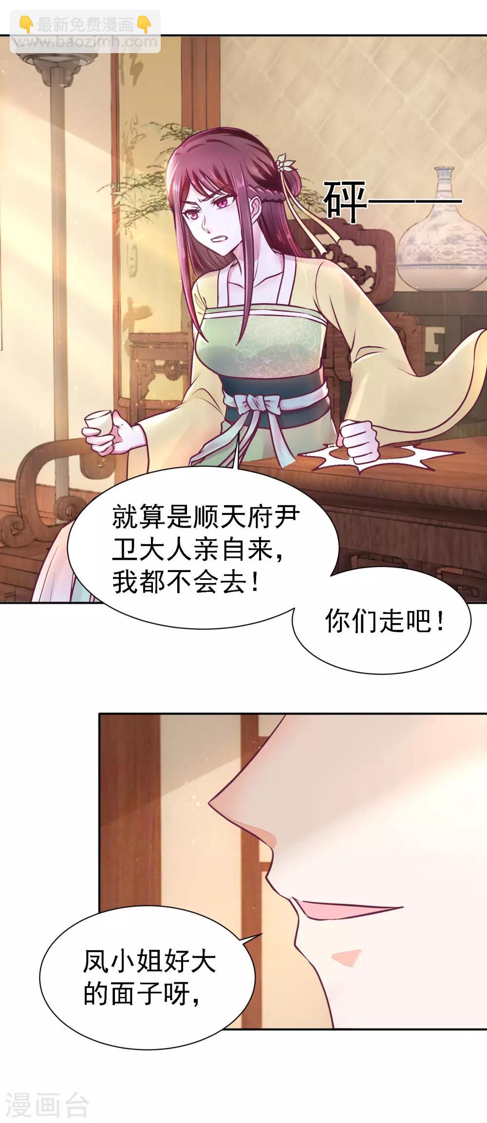 第10话 上门请人-第11话