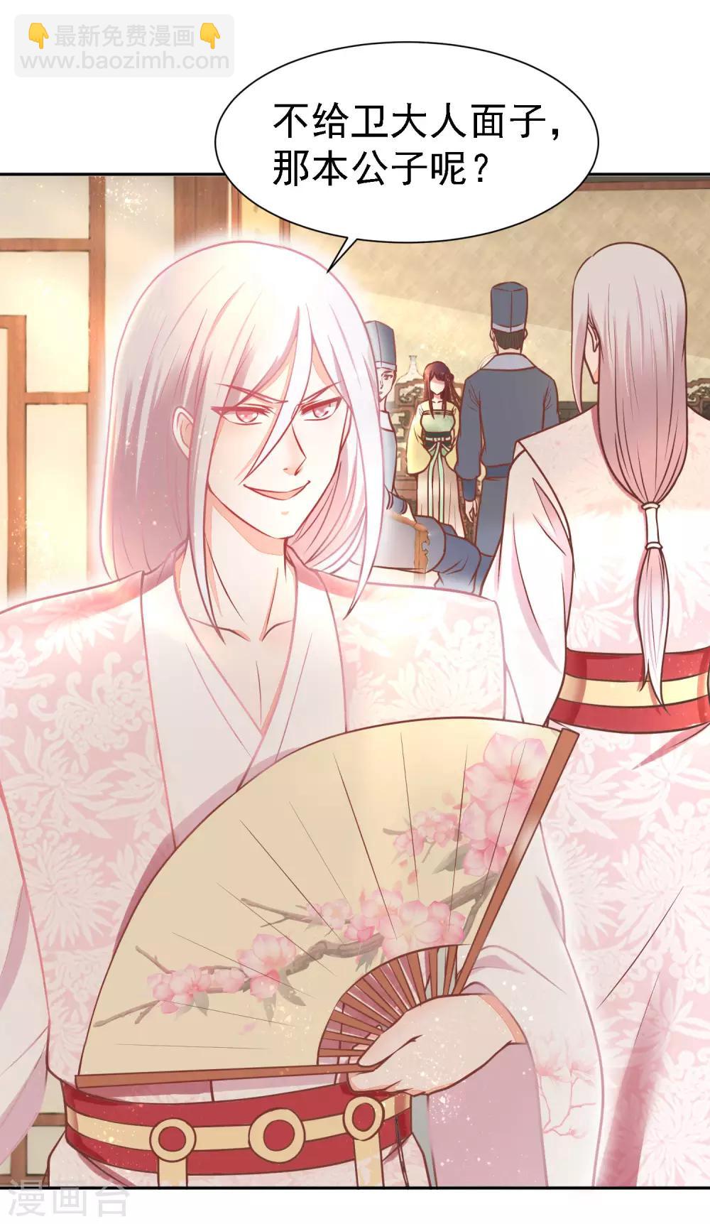 第10话 上门请人-第11话