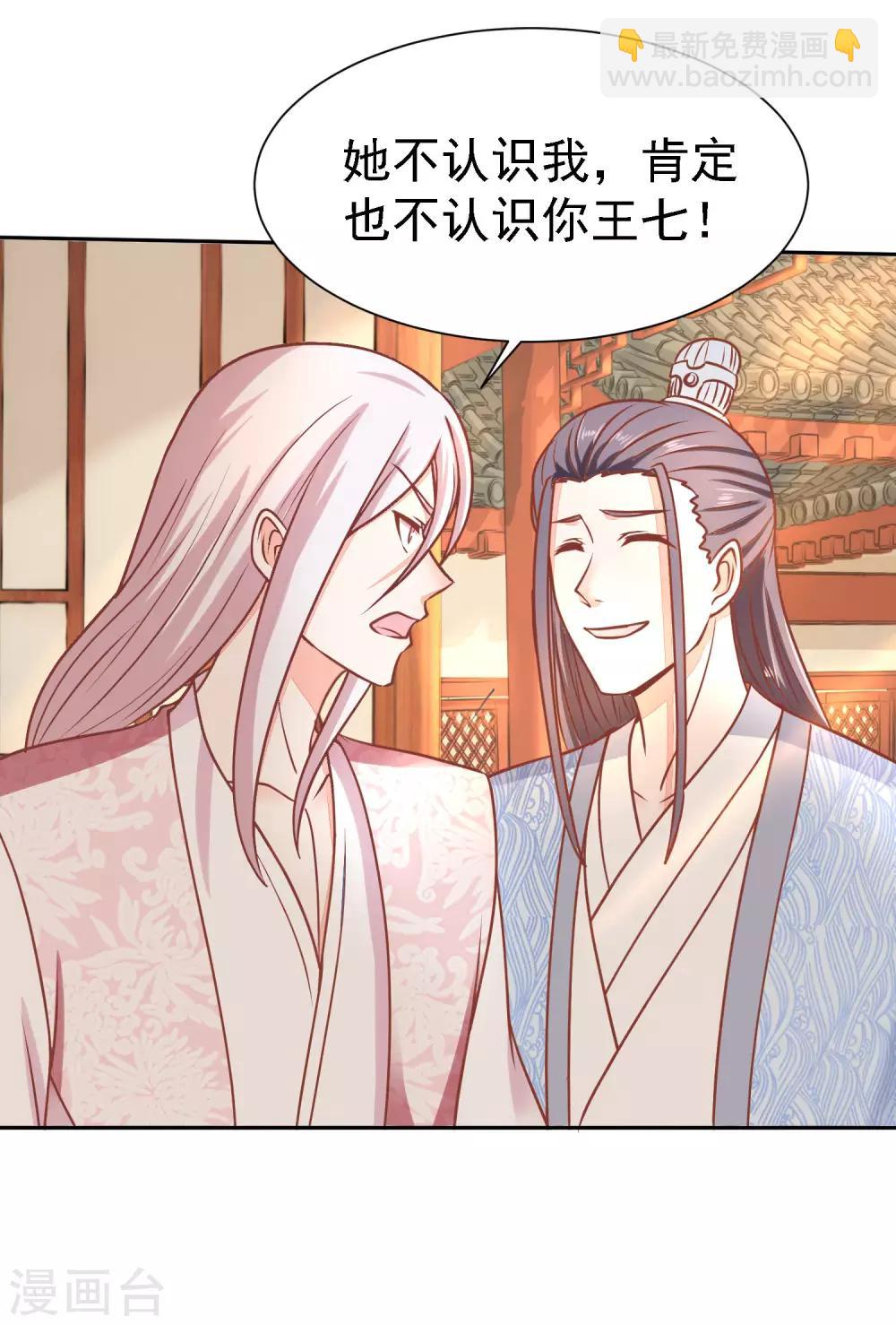 第10话 上门请人-第11话