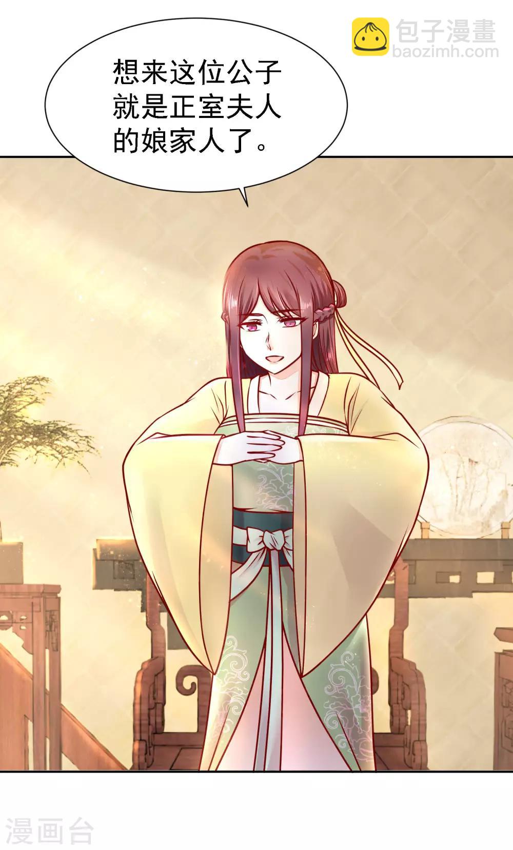 第10话 上门请人-第11话