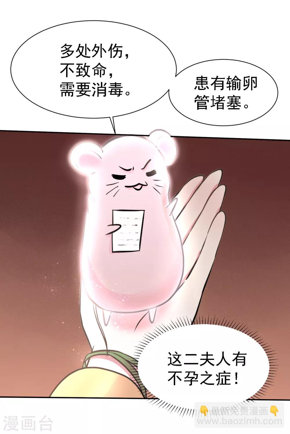 第12话 难衍子嗣-第13话