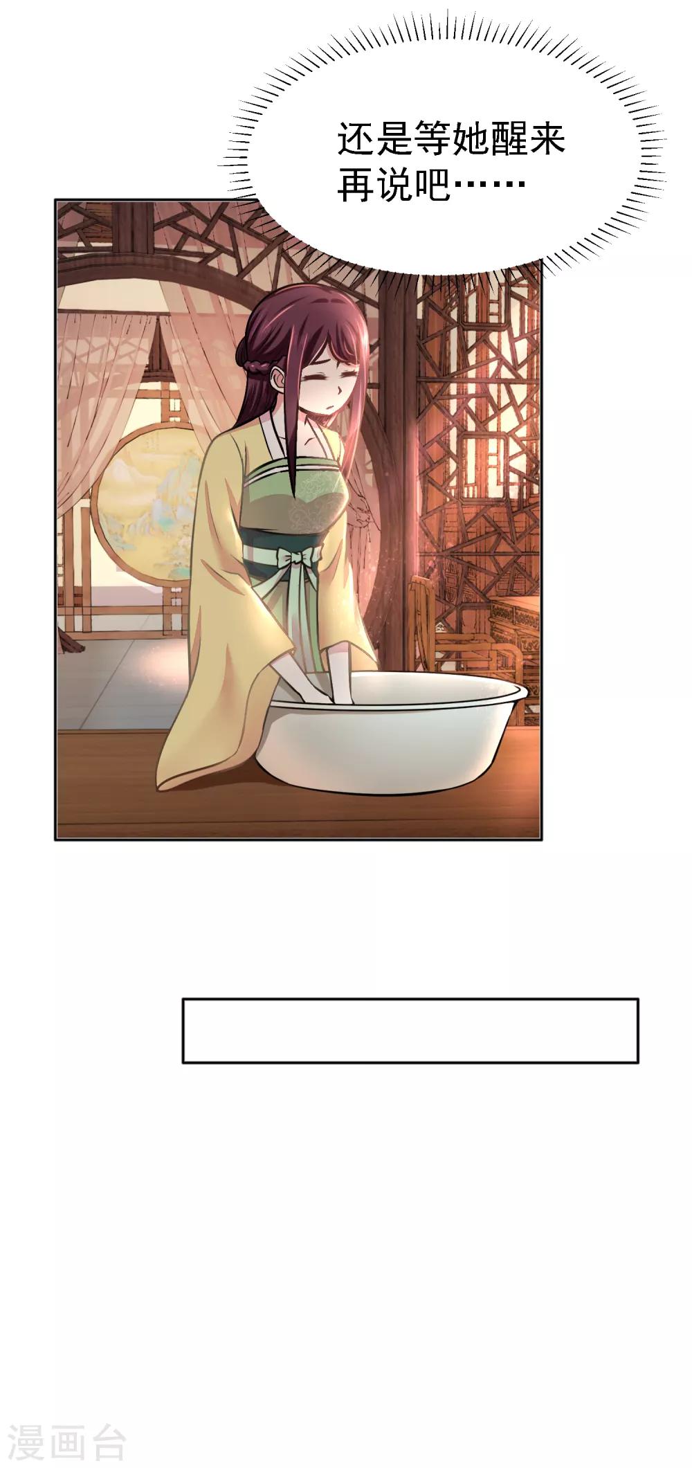 第12话 难衍子嗣-第13话