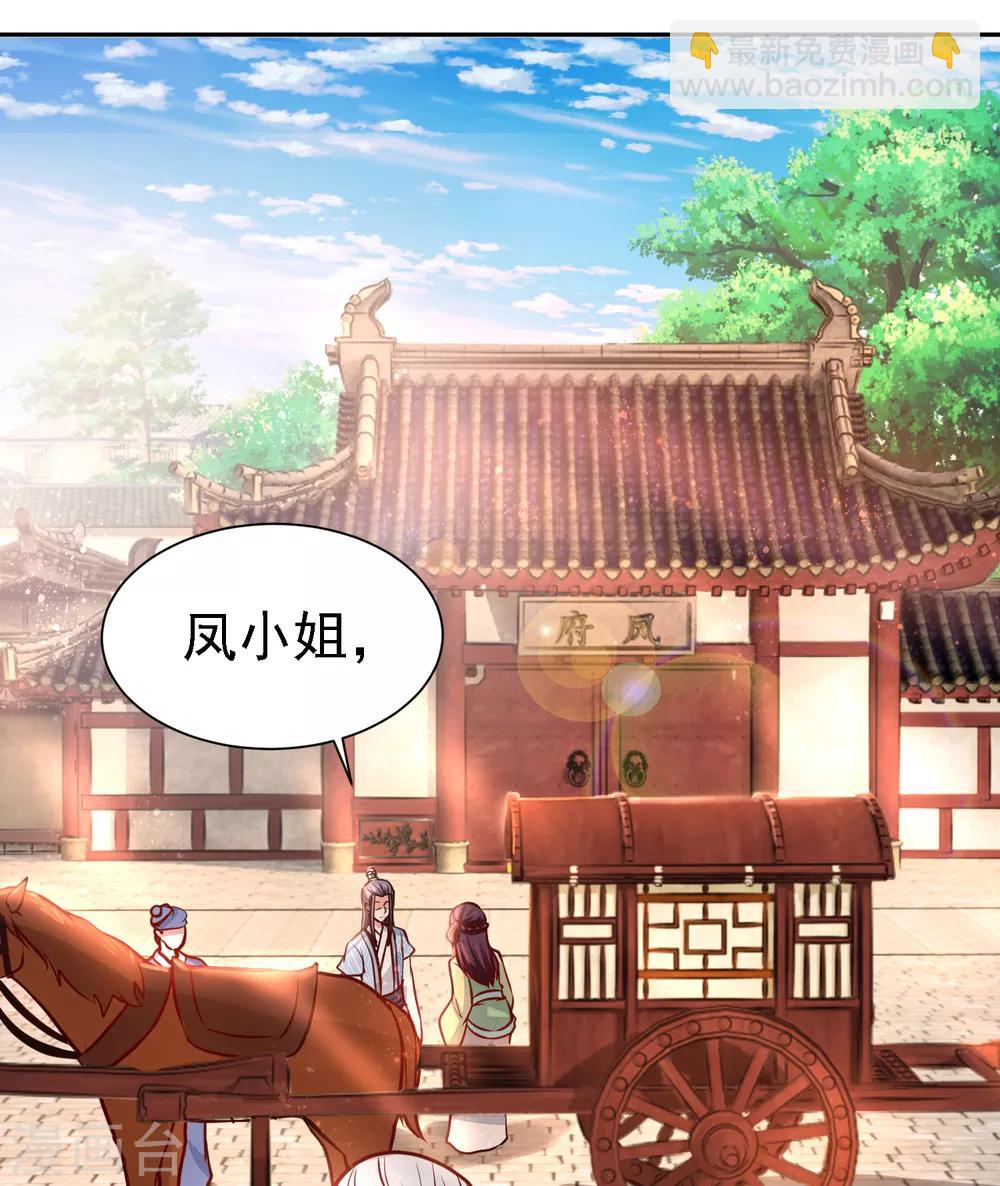 第12话 难衍子嗣-第13话