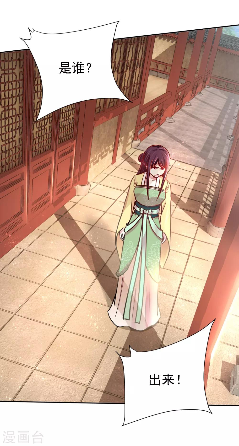 第12话 难衍子嗣-第13话