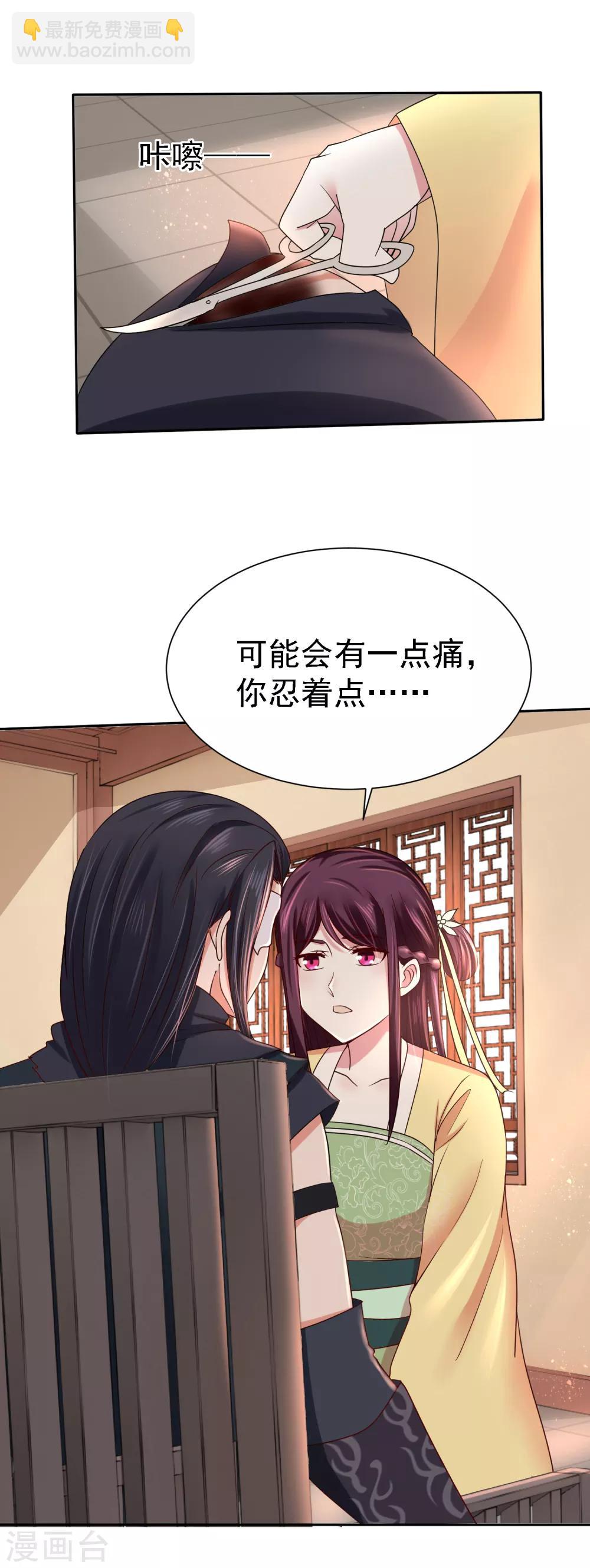 第12话 难衍子嗣-第13话