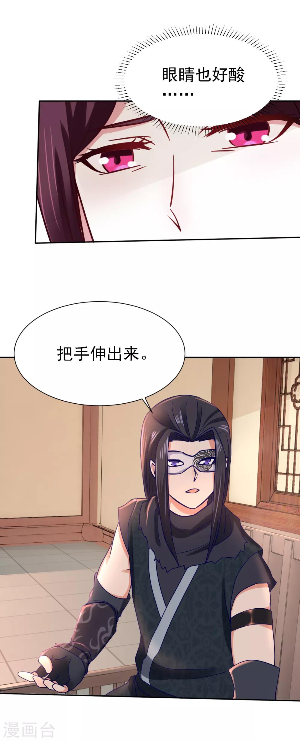 第12话 难衍子嗣-第13话