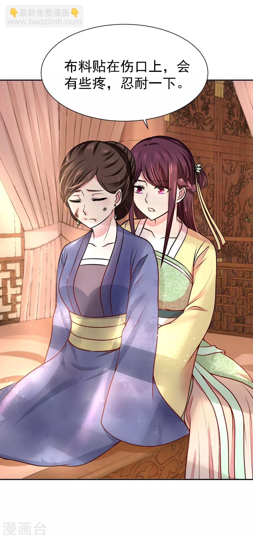 第12话 难衍子嗣-第13话