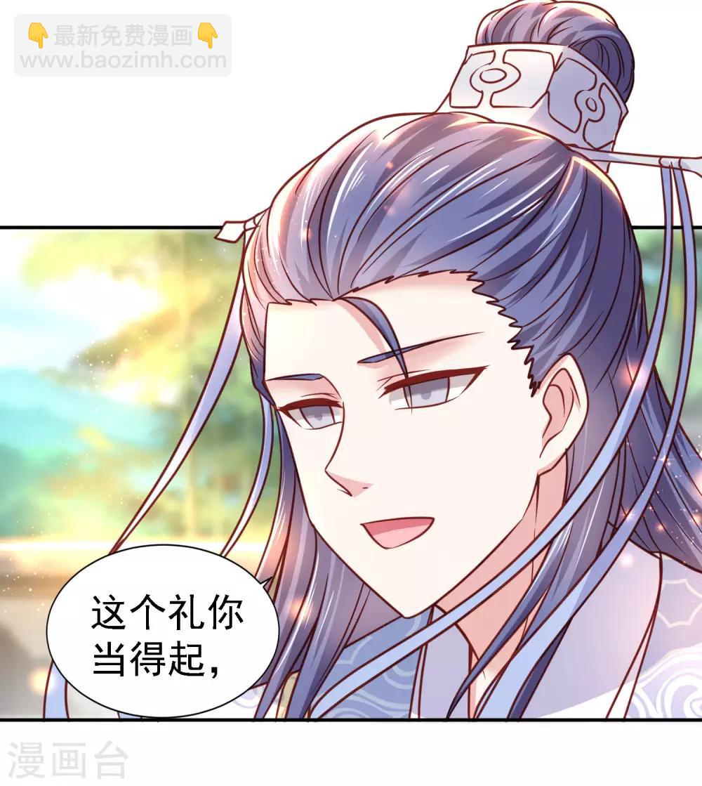 第15话 天涯难得一知己-第17话