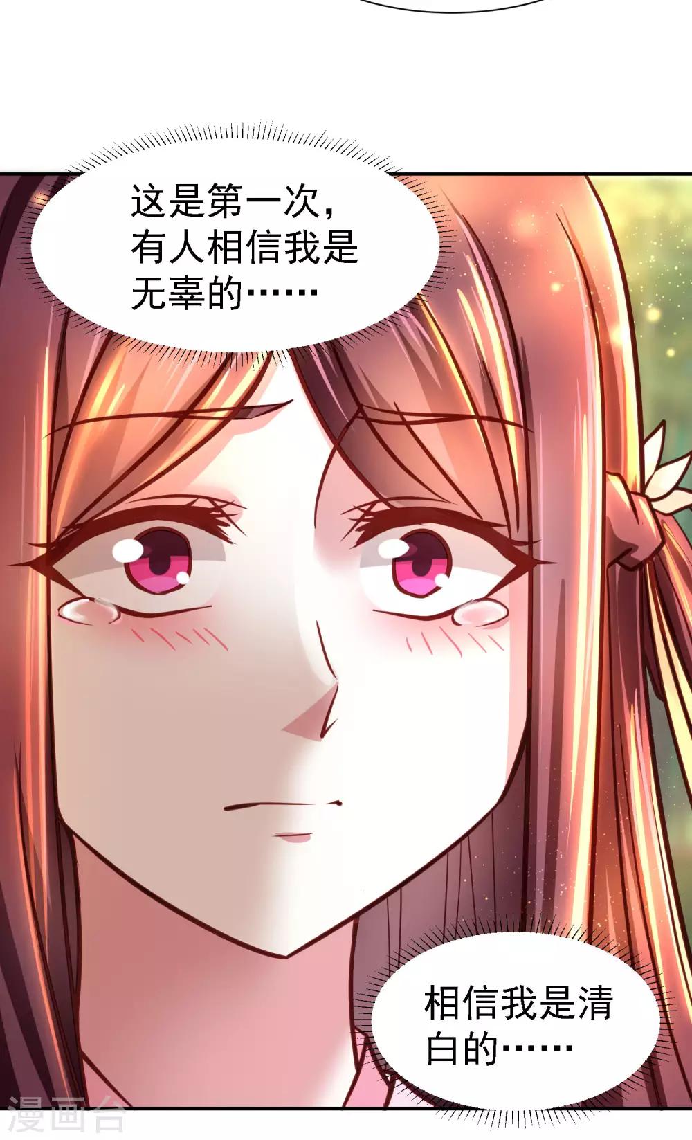 第15话 天涯难得一知己-第17话