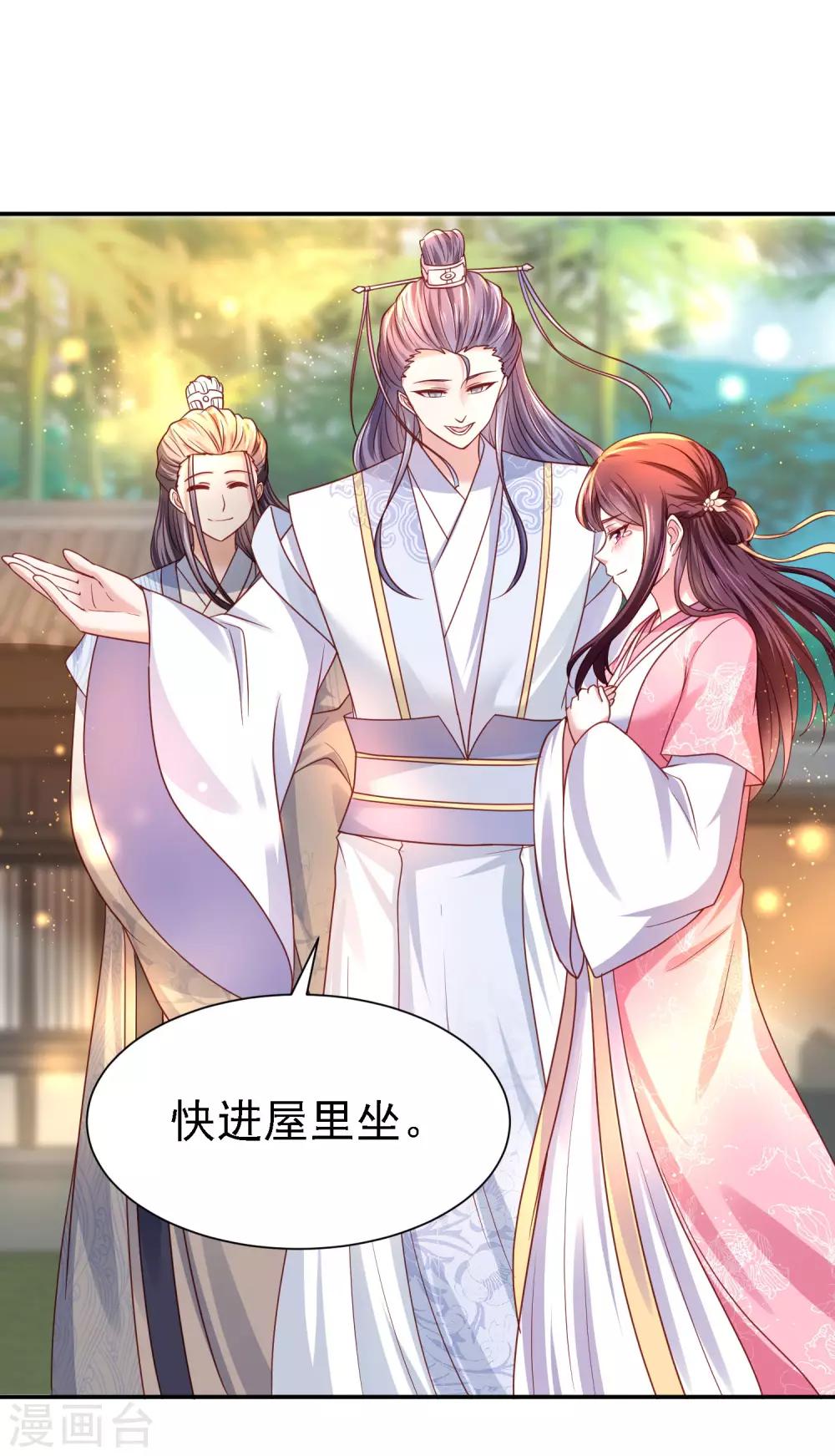 第15话 天涯难得一知己-第17话