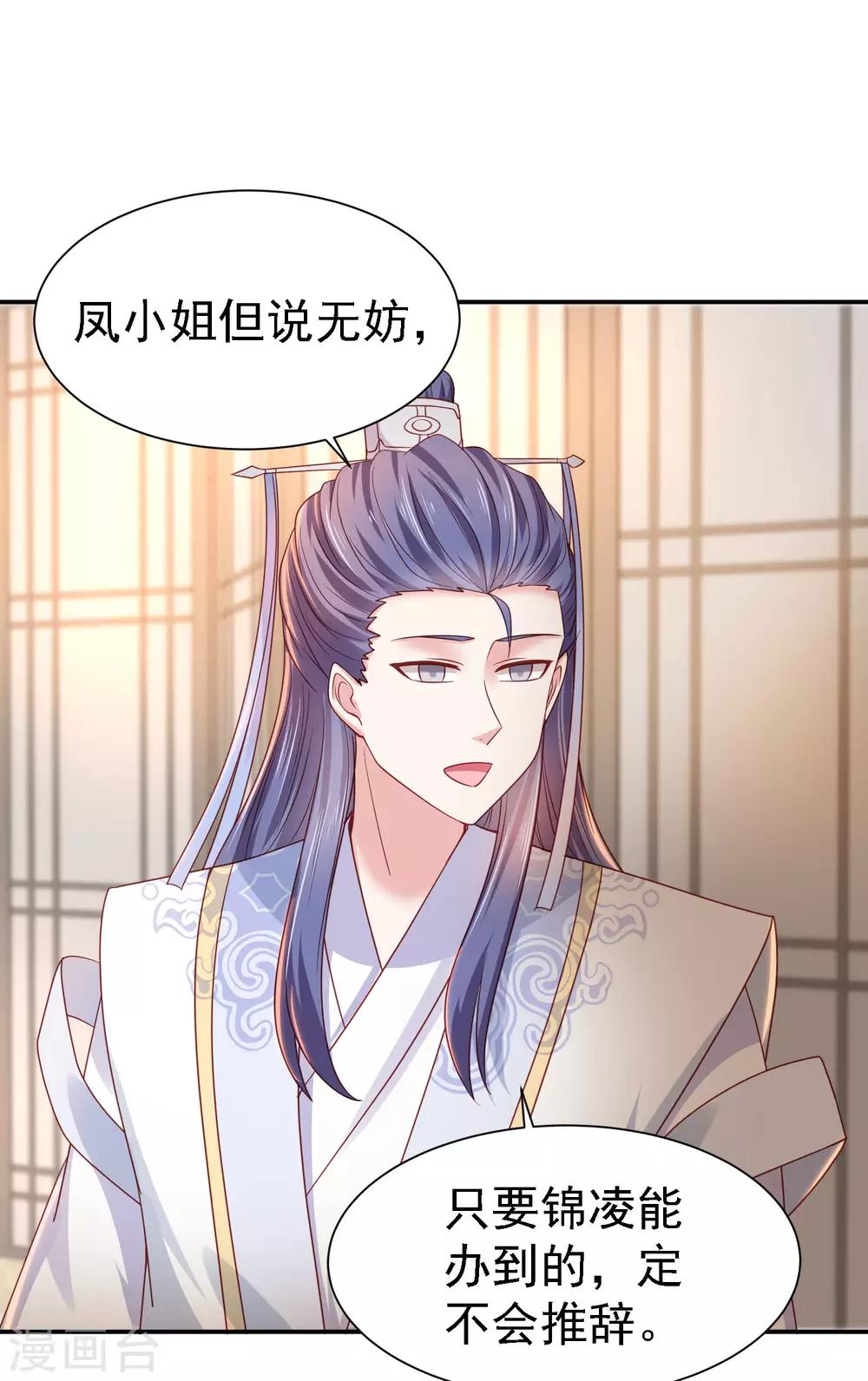 第15话 天涯难得一知己-第17话