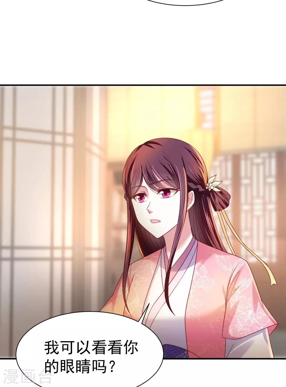 第15话 天涯难得一知己-第17话