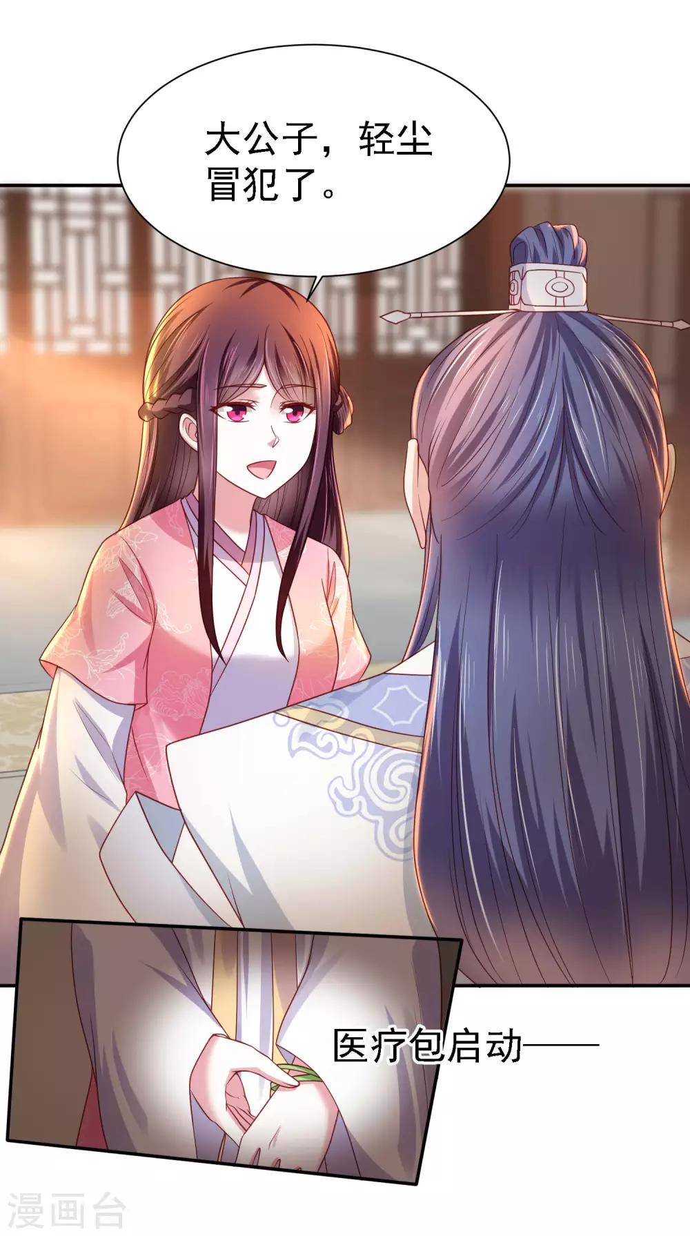 第15话 天涯难得一知己-第17话