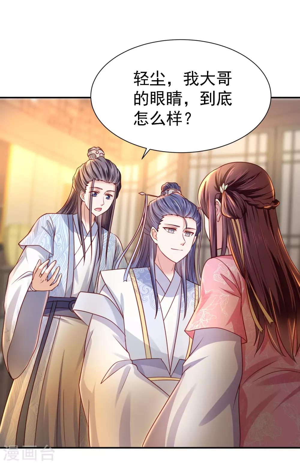 第15话 天涯难得一知己-第17话