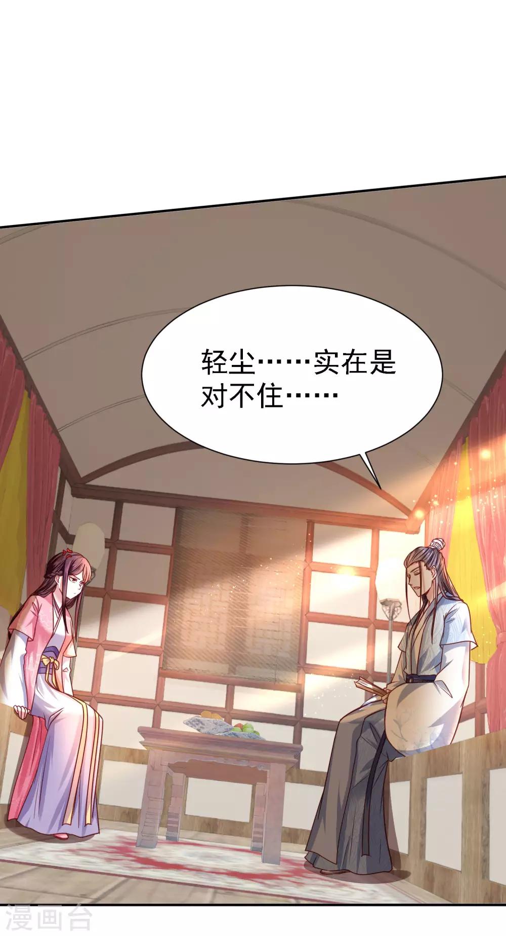 第15话 天涯难得一知己-第17话