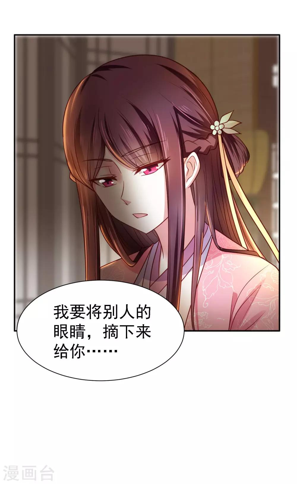 第15话 天涯难得一知己-第17话