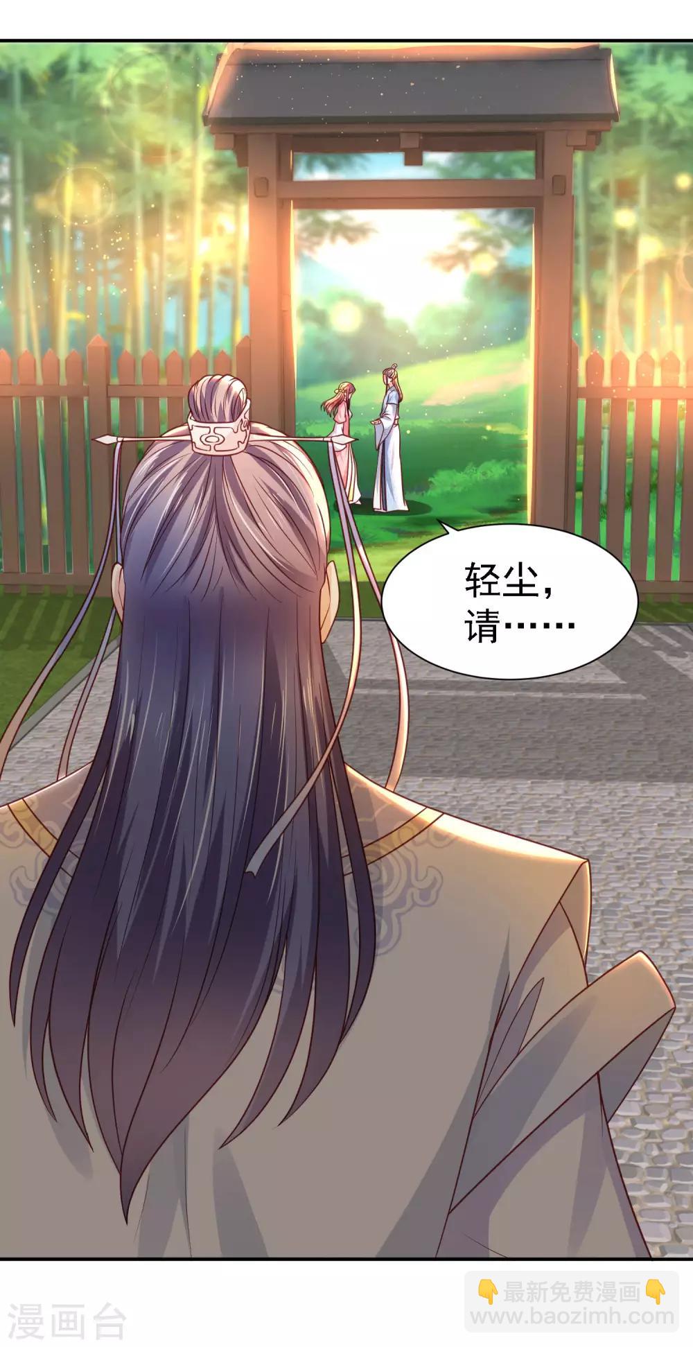 第15话 天涯难得一知己-第17话