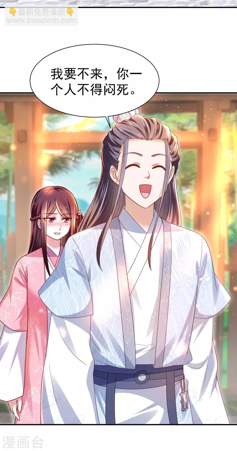 第15话 天涯难得一知己-第17话