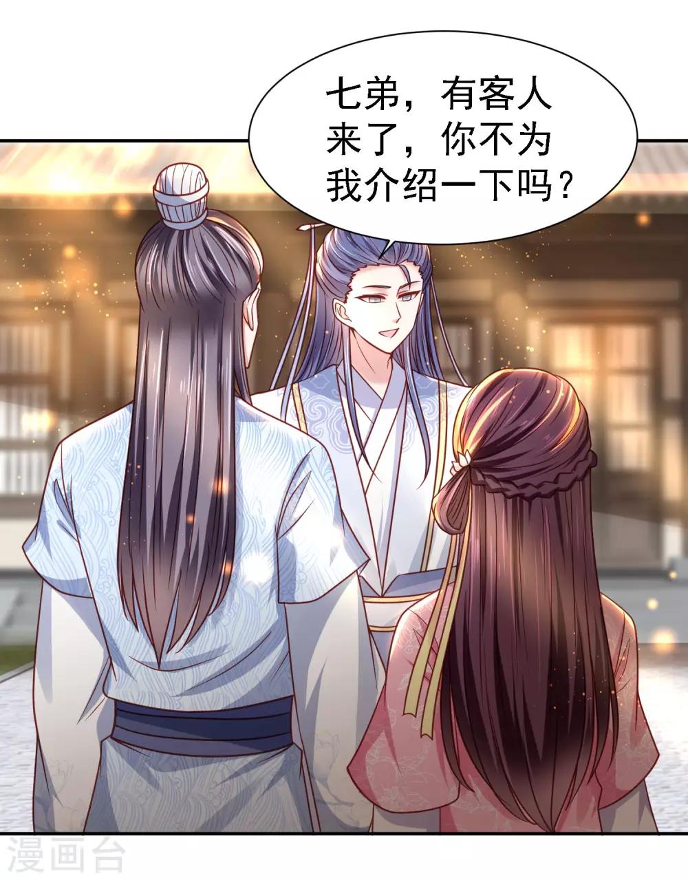 第15话 天涯难得一知己-第17话