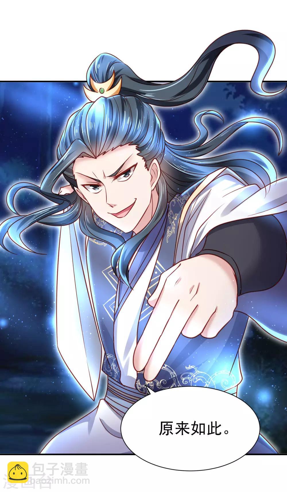 第17话 你我两不相欠-第19话