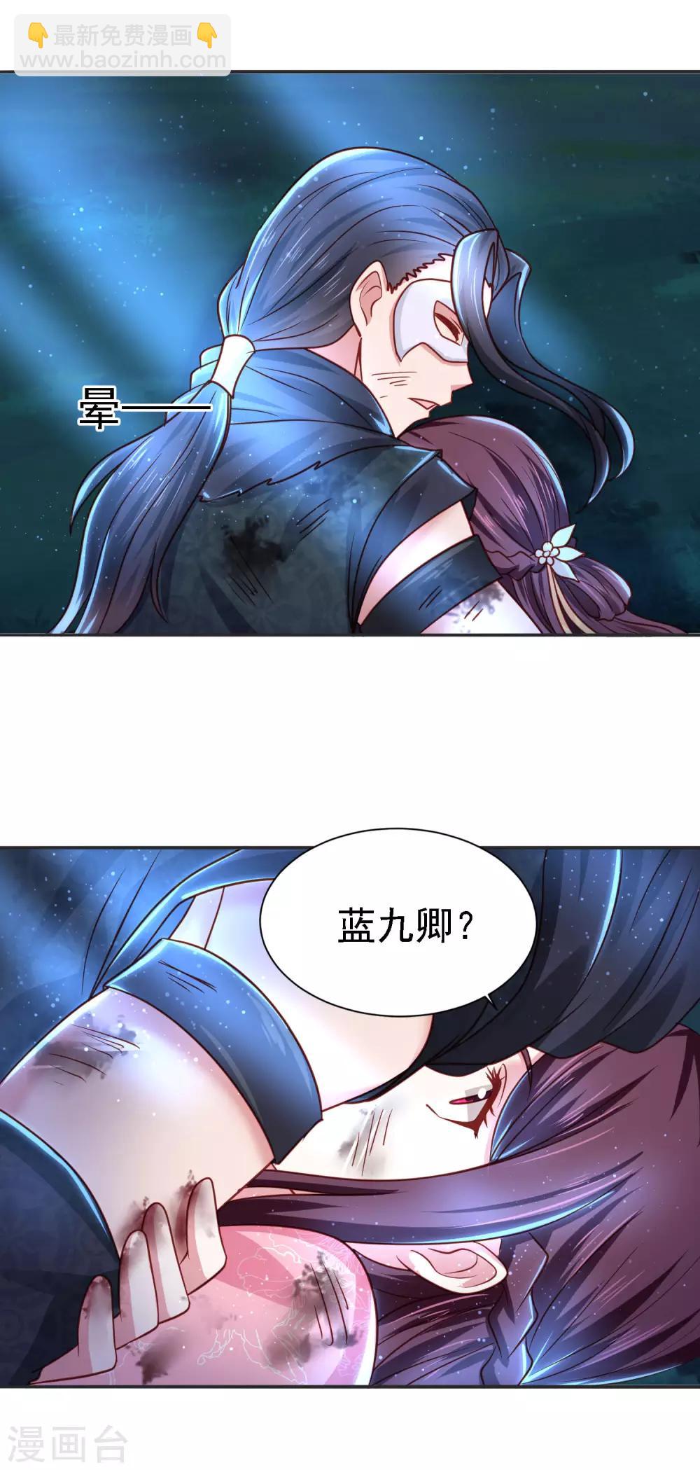 第17话 你我两不相欠-第19话