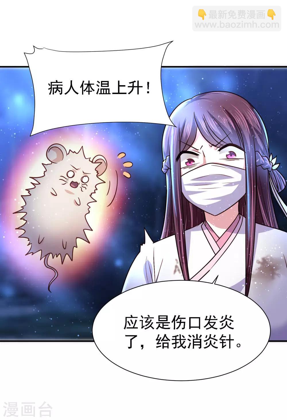 第17话 你我两不相欠-第19话