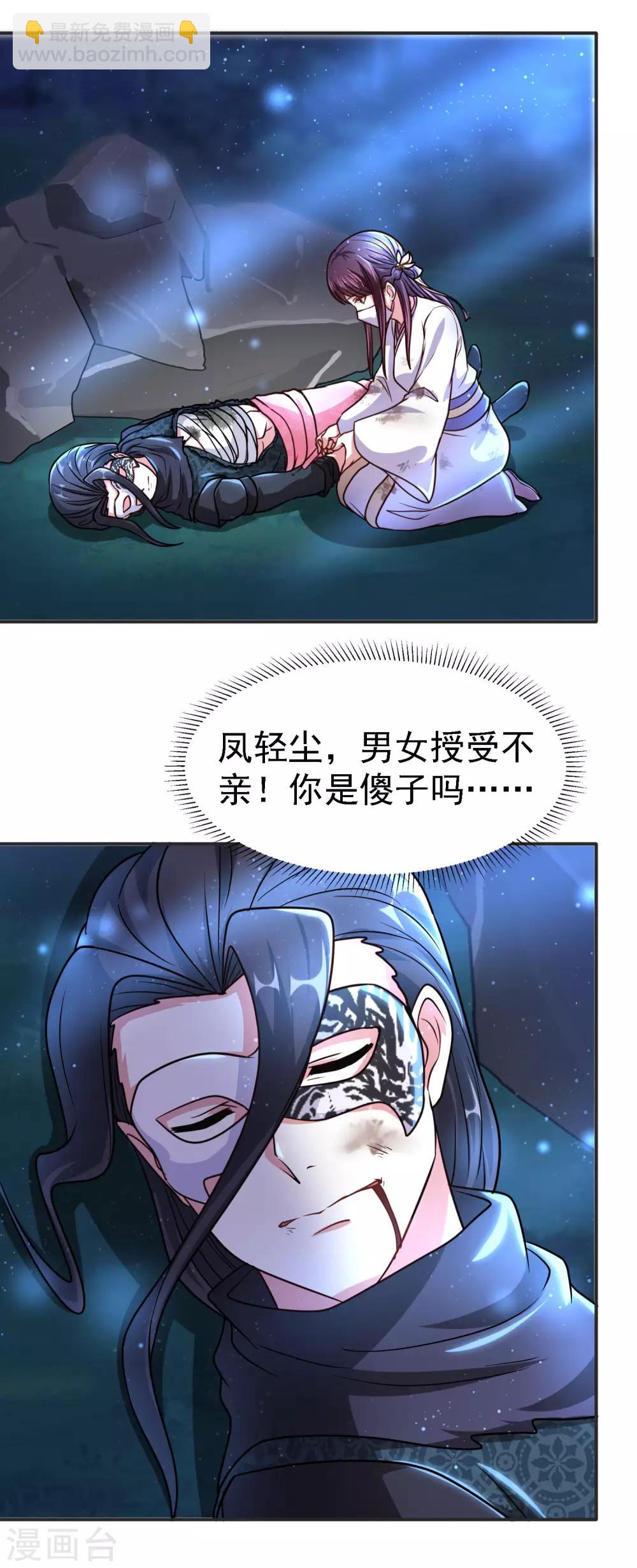 第17话 你我两不相欠-第19话