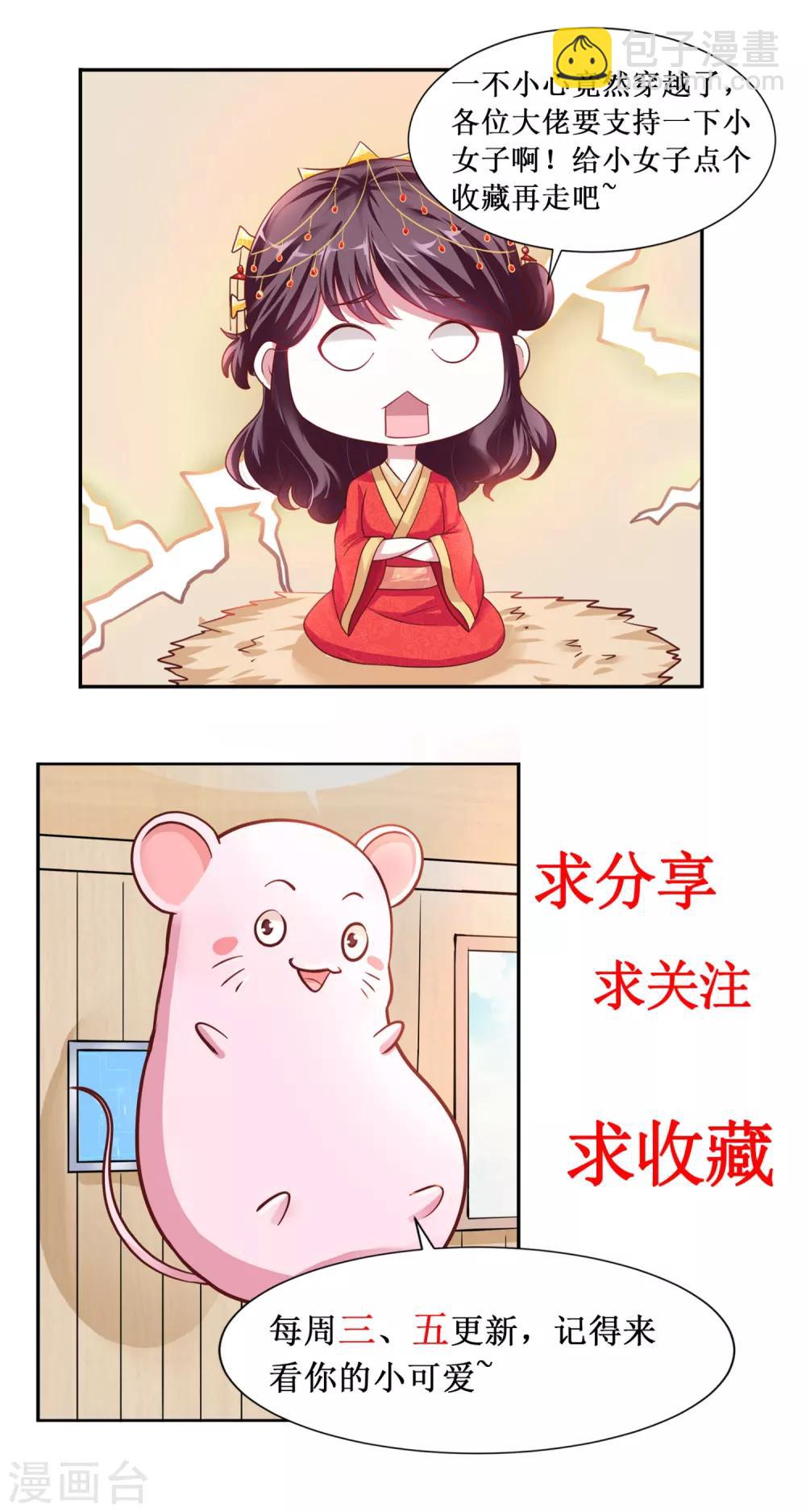 第17话 你我两不相欠-第19话