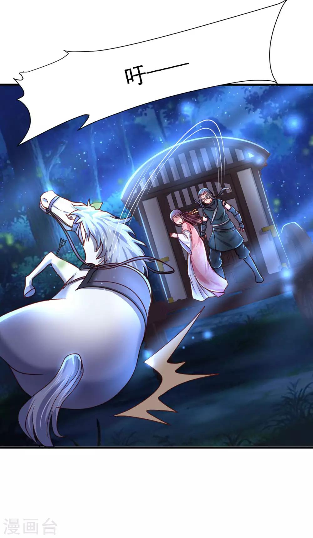 第17话 你我两不相欠-第19话