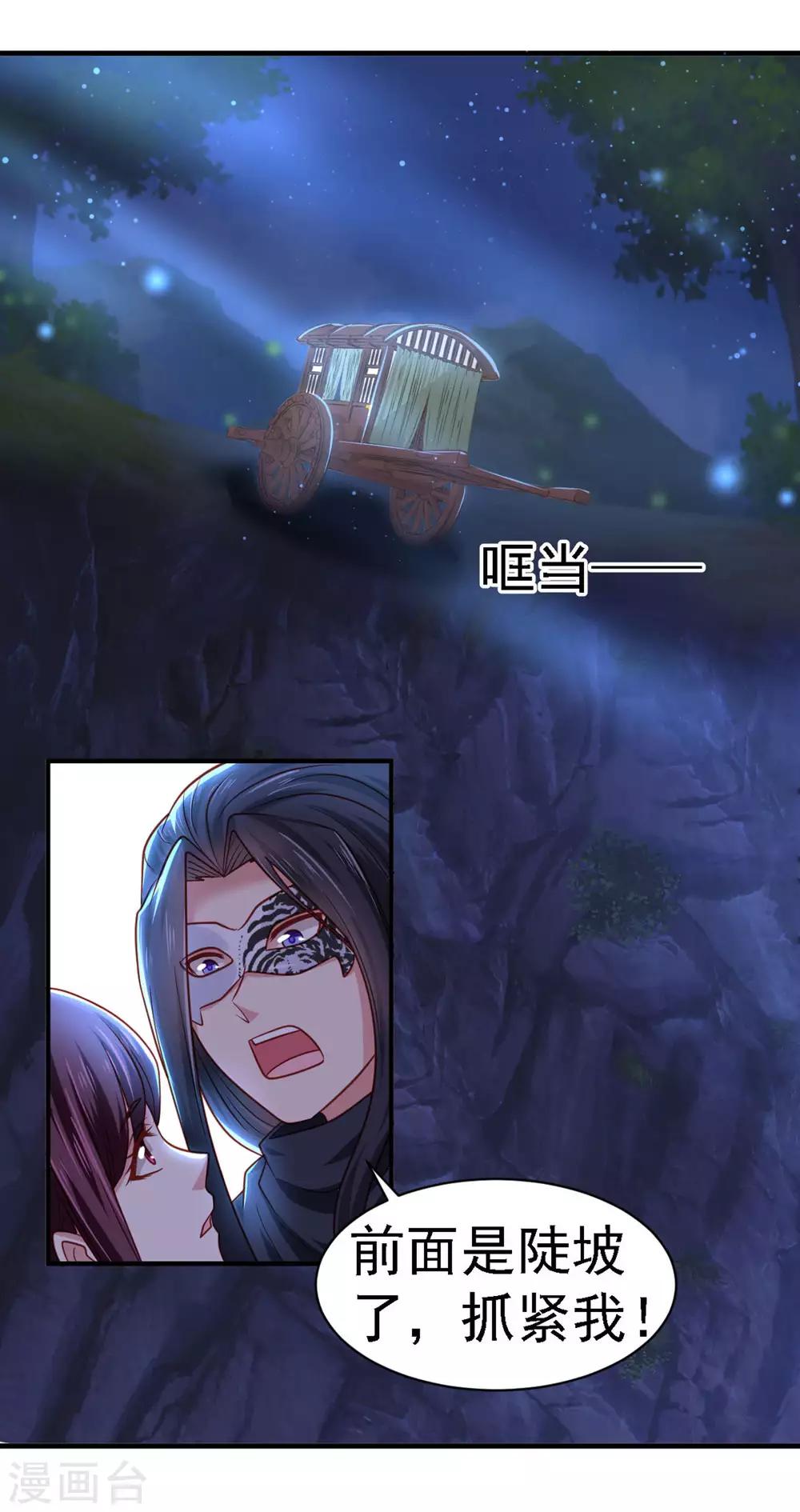 第17话 你我两不相欠-第19话