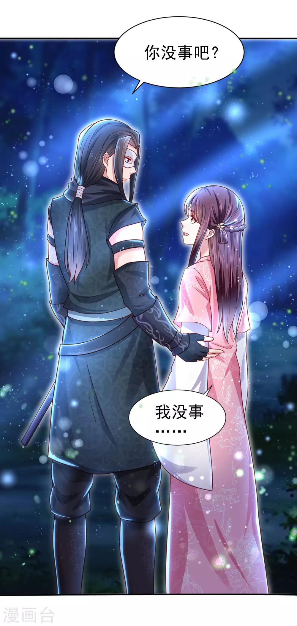 第17话 你我两不相欠-第19话