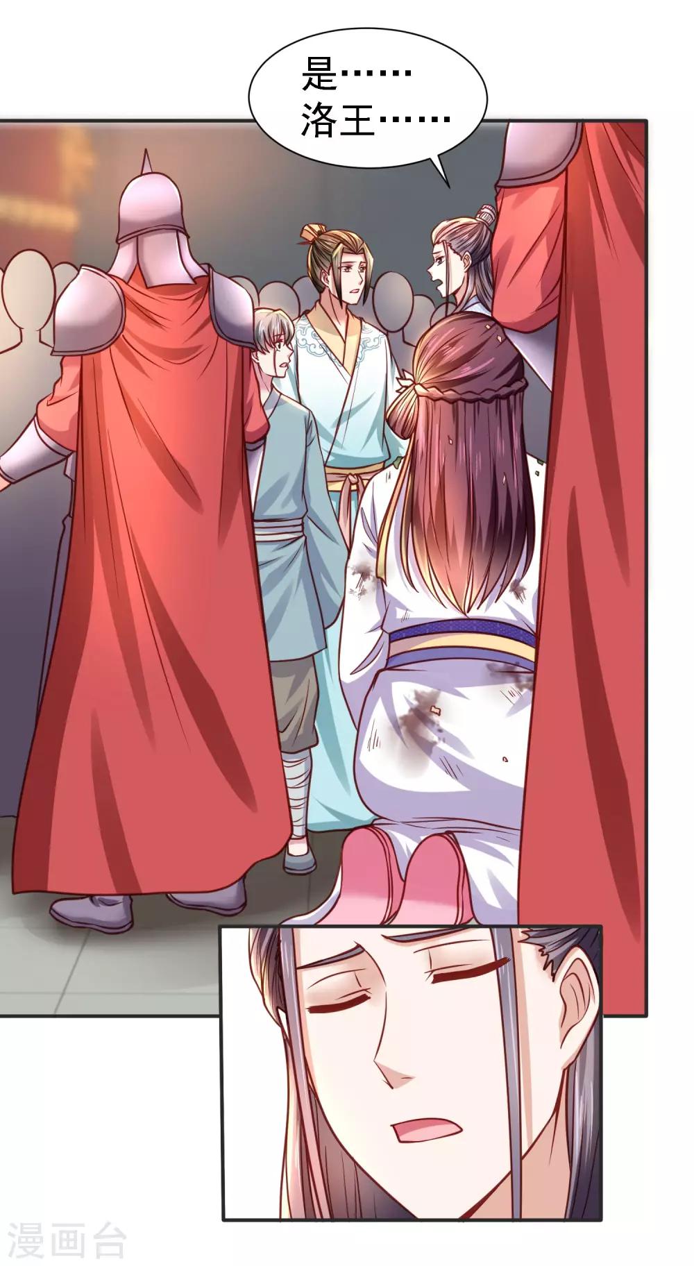 第19话 无法跨越的界限-第21话