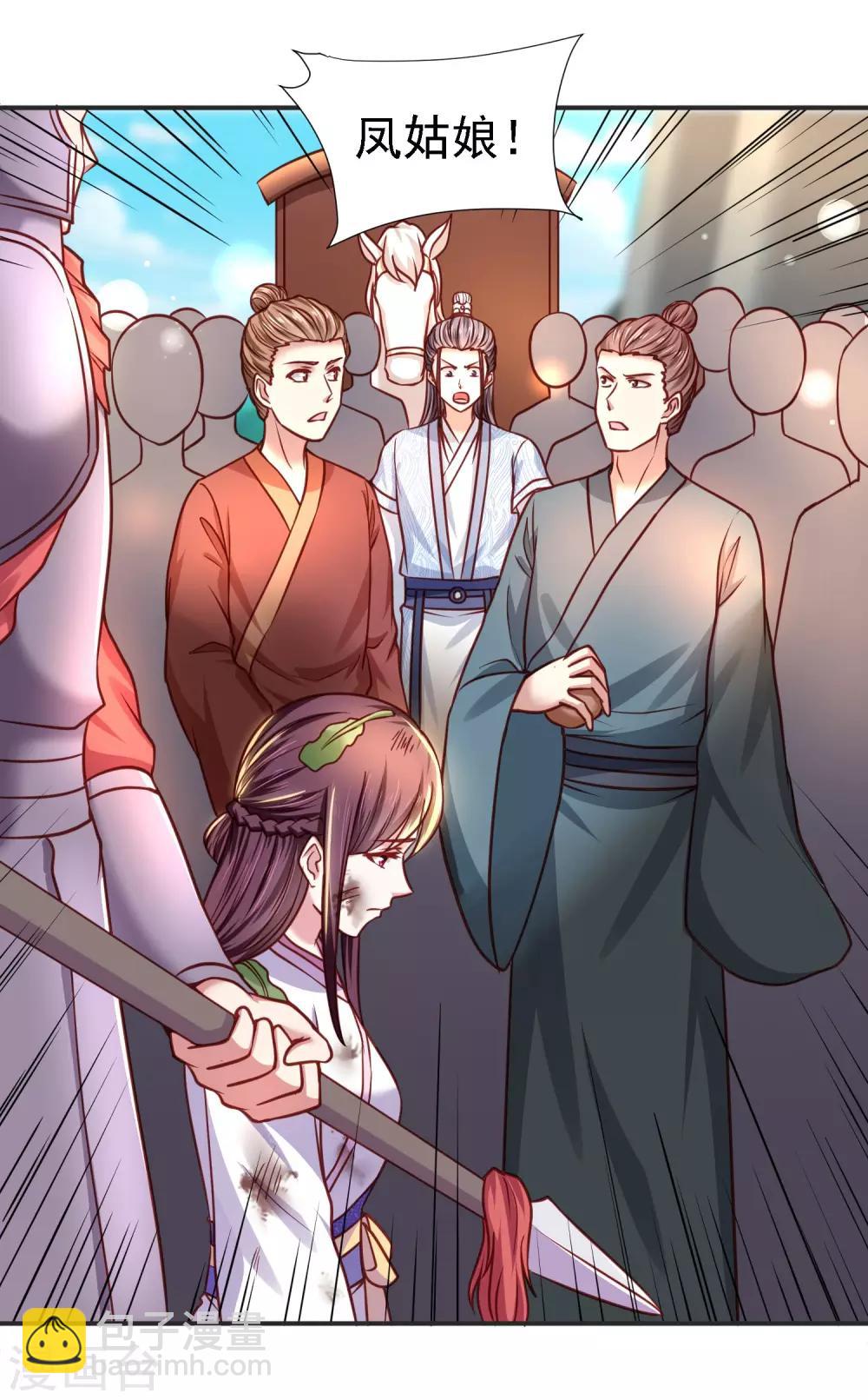 第19话 无法跨越的界限-第21话