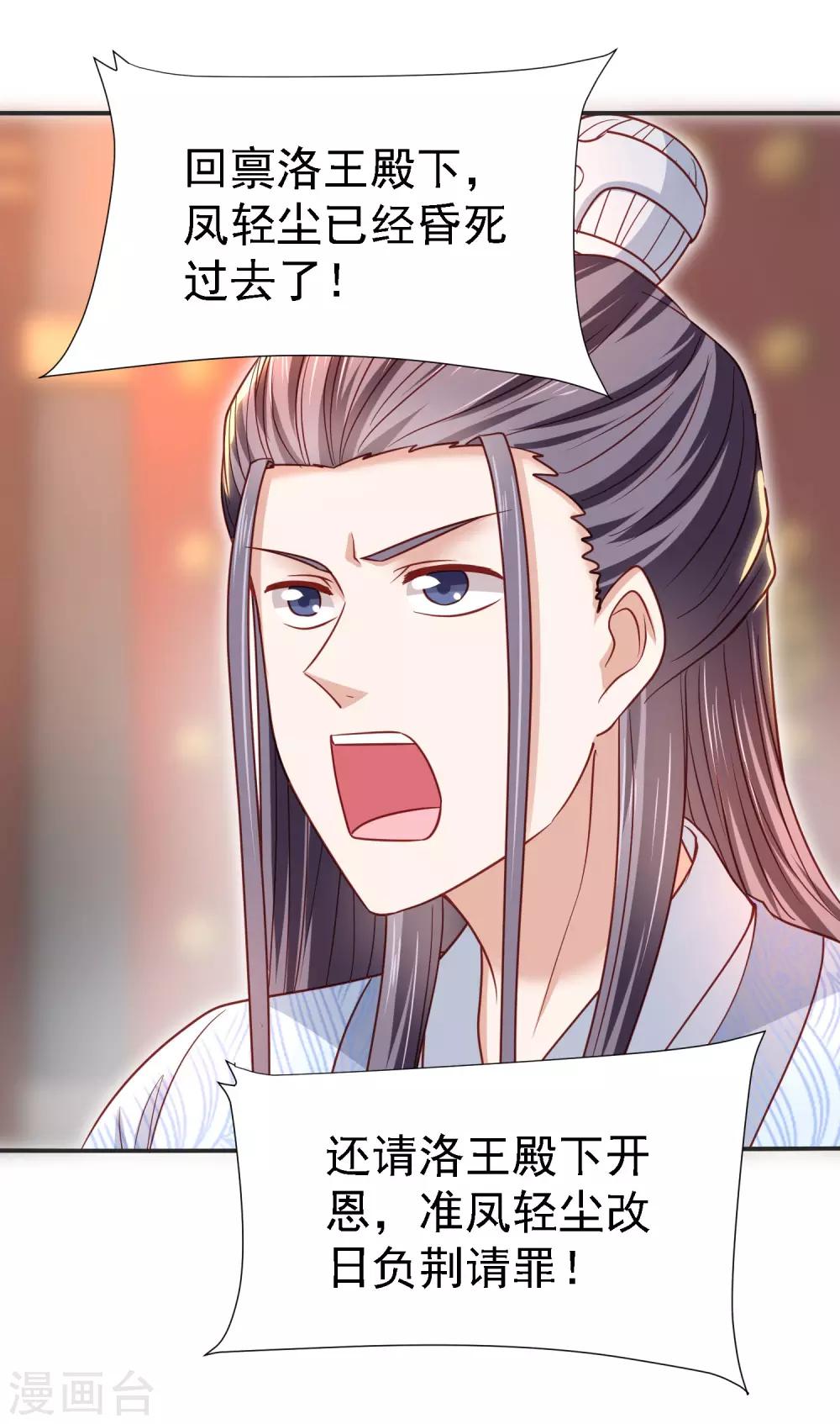 第19话 无法跨越的界限-第21话