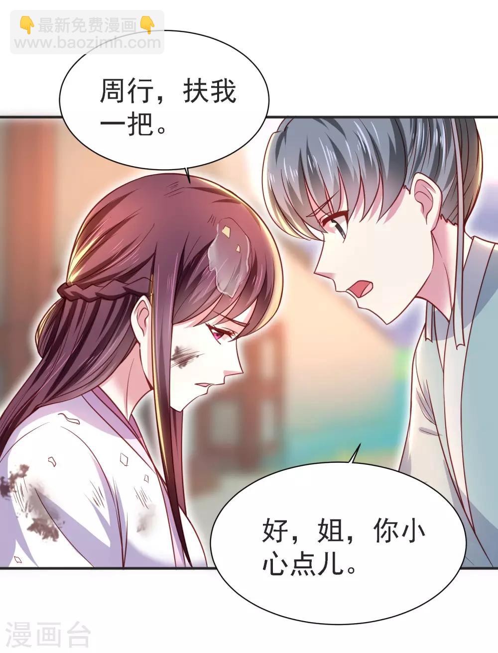 第19话 无法跨越的界限-第21话