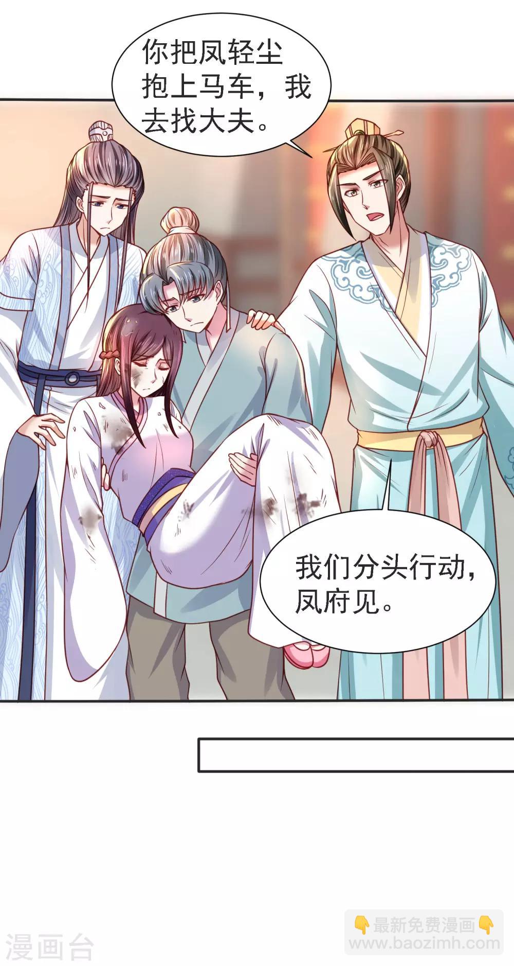 第19话 无法跨越的界限-第21话