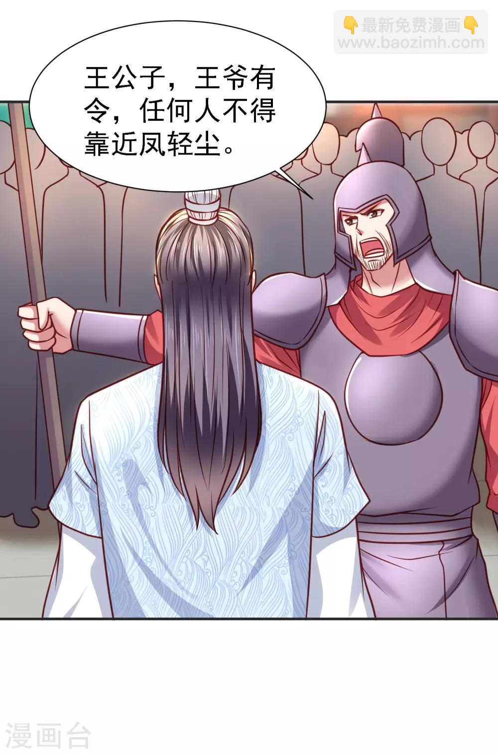 第19话 无法跨越的界限-第21话