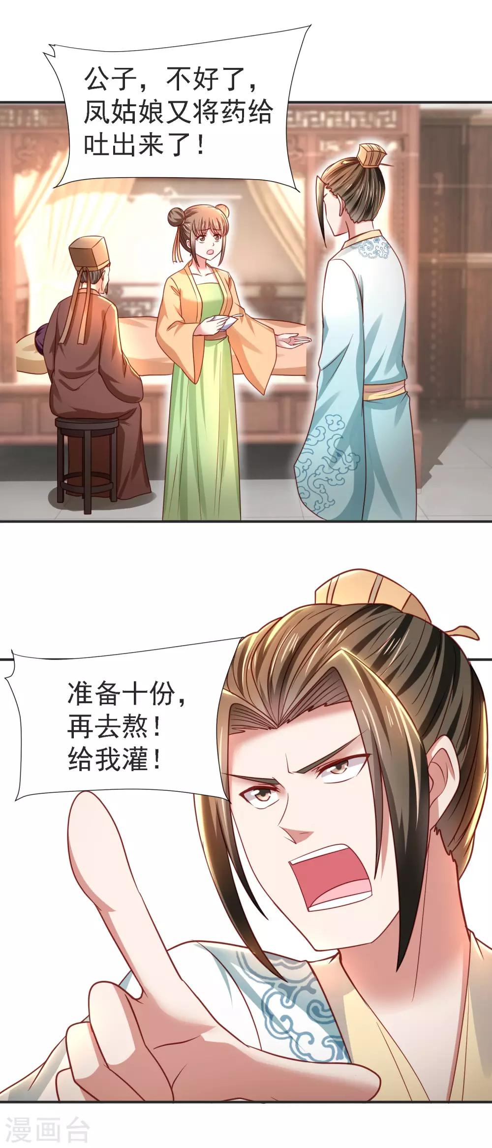 第19话 无法跨越的界限-第21话