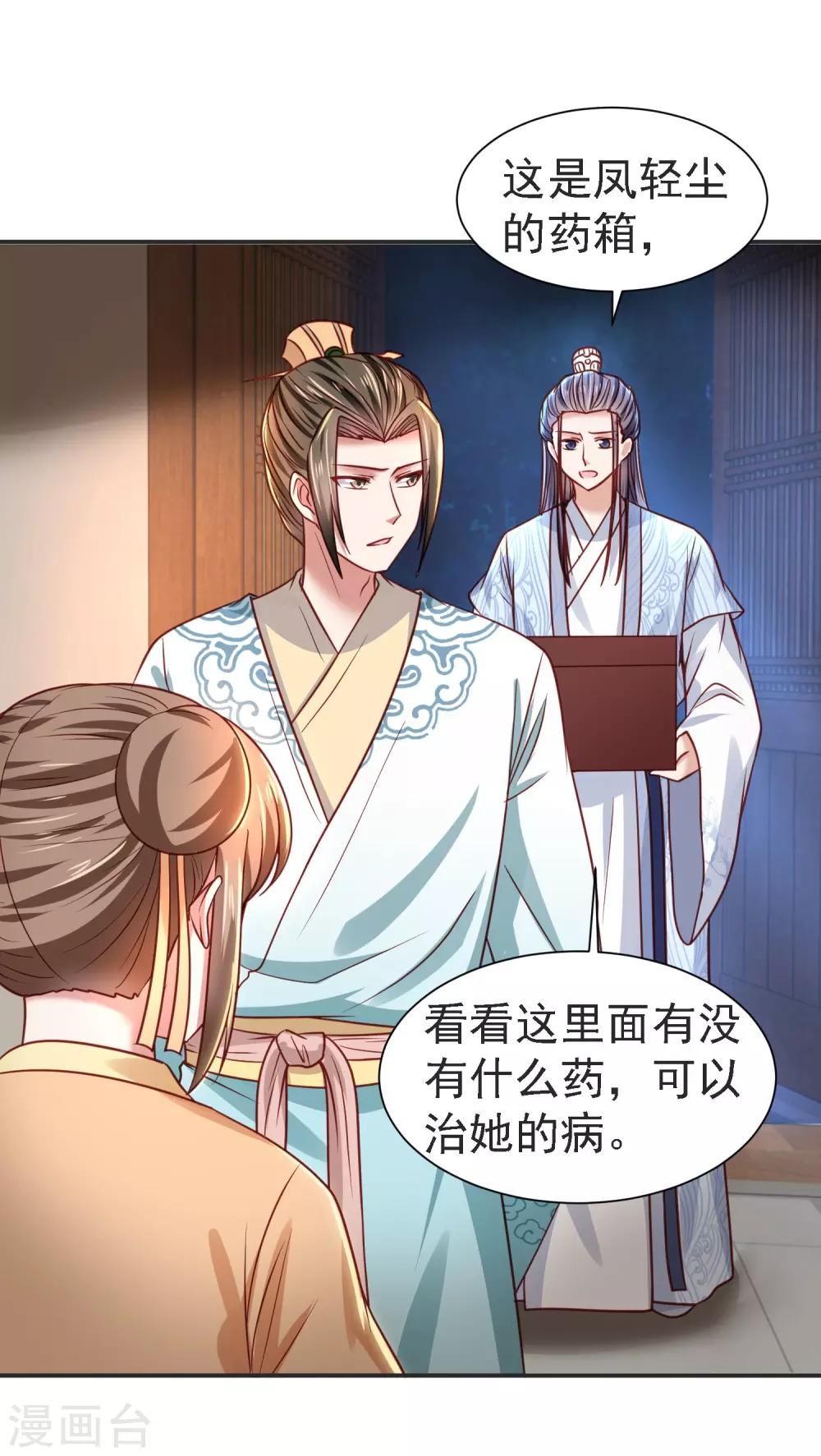 第19话 无法跨越的界限-第21话