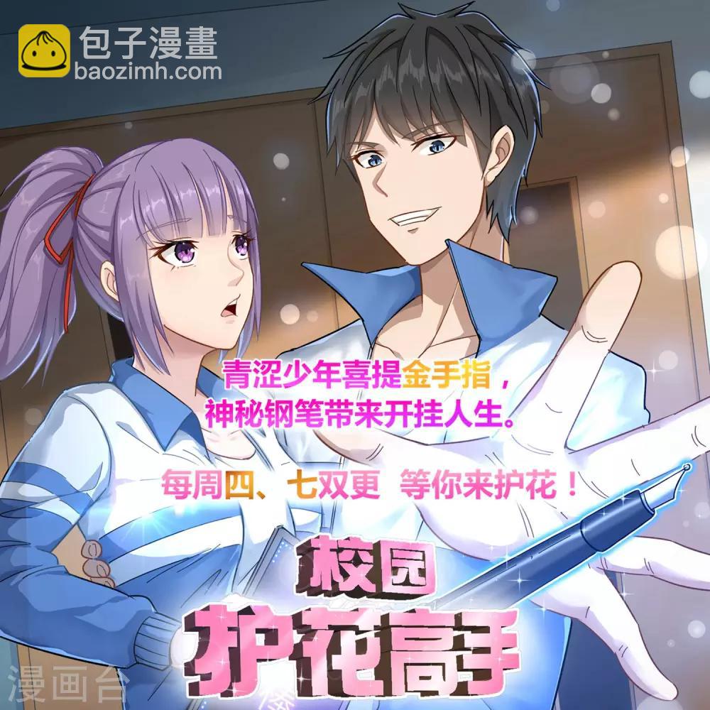 第19话 无法跨越的界限-第21话